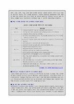 [범죄]산업스파이범죄의 실태분석과 대응방안-17