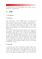 사회문제론D형-소수자인권] 한국사회에서 소수자의 인권은 어떤 식으로 사회문제가 되고 있으며, 바람직한 변화를 이끌어내기 위해서 필요한 실천들에는 어떤 것이 있을지 구체적인 사례를 들어가면서 서술하시오-한국사회 소수자 인권, 2018년 사회문제론D형-3