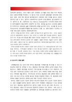 사회문제론D형-소수자인권] 한국사회에서 소수자의 인권은 어떤 식으로 사회문제가 되고 있으며, 바람직한 변화를 이끌어내기 위해서 필요한 실천들에는 어떤 것이 있을지 구체적인 사례를 들어가면서 서술하시오-한국사회 소수자 인권, 2018년 사회문제론D형-8