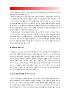 사회문제론D형-소수자인권] 한국사회에서 소수자의 인권은 어떤 식으로 사회문제가 되고 있으며, 바람직한 변화를 이끌어내기 위해서 필요한 실천들에는 어떤 것이 있을지 구체적인 사례를 들어가면서 서술하시오-한국사회 소수자 인권, 2018년 사회문제론D형-9