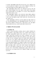 [2018 자원봉사론] 각자 자신이 중요하다고 판단하는 자원봉사의 주체를 선정, 그들에게 왜 자원봉사가 필요하며, 어떻게 자원봉사를 하는 것이 효과적일지..[노인선정]-4