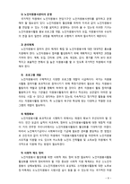 [2018 자원봉사론] 각자 자신이 중요하다고 판단하는 자원봉사의 주체를 선정, 그들에게 왜 자원봉사가 필요하며, 어떻게 자원봉사를 하는 것이 효과적일지..[노인선정]-8