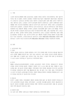 [보건교육 A형] 지역노인의 가정 내 안전사고예방교육-2