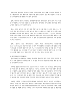 (관세론 공통) 한국산 일부 제품에 대하여 미국의 반덤핑 고율의 관세 부가 조치에 대한 귀군의 소거를 논함-5