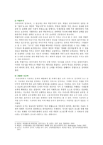 [사회문제론 A형] 한국 교육의 현재 문제점은 무엇이며, 왜 사회문제로서 중요하게 다루어져야 하고, 아동과 청소년을 위한 변화 분석-3