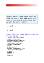 상담심리학] 정신분석적 상담이론, 인간중심 상담이론, 게슈탈트 상담이론을 비교·설명한 후, 핵심적 내용을 정리하여 하나의 [표]로 요약하여 제시하시오-정신분석적상담이론, 인간중심상담이론, 게슈탈트상담이론, 인간관, 기본가정, 주요개념, 변화의 목표 및 원리, 구체적 기법, 2018년 방통대 상담심리학-1