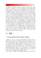 자원봉사론] 각자 자신이 중요하다고 판단하는 자원봉사의 주체를 선정하여 그들에게 왜 자원봉사가 필요하며 어떻게 자원봉사를 하는 것이 효과적일지 그리고 국가적인 차원에서는 어떻게 그들을 지원해야 할지에 대해 분석하여 기술해 보십시오-2018년 방통대 자원봉사론-3