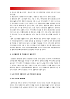 자원봉사론] 각자 자신이 중요하다고 판단하는 자원봉사의 주체를 선정하여 그들에게 왜 자원봉사가 필요하며 어떻게 자원봉사를 하는 것이 효과적일지 그리고 국가적인 차원에서는 어떻게 그들을 지원해야 할지에 대해 분석하여 기술해 보십시오-2018년 방통대 자원봉사론-7