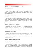 자원봉사론] 각자 자신이 중요하다고 판단하는 자원봉사의 주체를 선정하여 그들에게 왜 자원봉사가 필요하며 어떻게 자원봉사를 하는 것이 효과적일지 그리고 국가적인 차원에서는 어떻게 그들을 지원해야 할지에 대해 분석하여 기술해 보십시오-2018년 방통대 자원봉사론-8