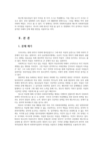 사회복지실천기술론3공통) 잔여주의와 제도주의의 차이를 서술하고, 한가지 사례를 선택-청소년 자살-하여, 위의 두 관점에서 분석하시오0k-2