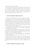 국제경영학4공통) 미국 트럼프 정부의 무역정책이 향후 한국 기업에게 어떠한 영향을 미칠 것인지 분석하시오0K-5