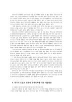 국제경영학4공통) 미국 트럼프 정부의 무역정책이 향후 한국 기업에게 어떠한 영향을 미칠 것인지 분석하시오0K-6