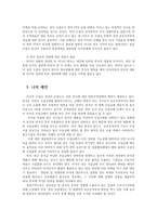 국제경영학4공통) 미국 트럼프 정부의 무역정책이 향후 한국 기업에게 어떠한 영향을 미칠 것인지 분석하시오0K-8