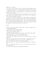 국제경영학4공통) 미국 트럼프 정부의 무역정책이 향후 한국 기업에게 어떠한 영향을 미칠 것인지 분석하시오0K-10