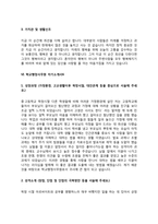 학교행정사무원 자기소개서 학교행정직 자소서 학교행정사 자기소개서 학교행정직원 자소서-9