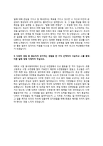 학교행정사무원 자기소개서 학교행정직 자소서 학교행정사 자기소개서 학교행정직원 자소서-12