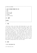 (유아발달 A형) 유아기 사회인지발달과 언어발달의 특징에 대해 각각 설명하고, 사회인지발달과 언어발달에 영향을 미치는 요인을 논하시오-2