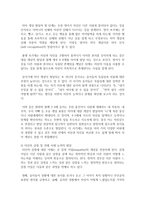 (유아발달 A형) 유아기 사회인지발달과 언어발달의 특징에 대해 각각 설명하고, 사회인지발달과 언어발달에 영향을 미치는 요인을 논하시오-3