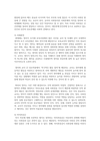 (유아발달 A형) 유아기 사회인지발달과 언어발달의 특징에 대해 각각 설명하고, 사회인지발달과 언어발달에 영향을 미치는 요인을 논하시오-13