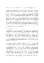 (유아발달 A형) 유아기 사회인지발달과 언어발달의 특징에 대해 각각 설명하고, 사회인지발달과 언어발달에 영향을 미치는 요인을 논하시오-17