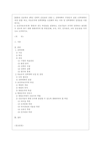 [전략적 간호관리 공통] 1 전략계획이 무엇인지 설명 (전략계획의 과정 포함) 하고, 의료조직에 전략계획을 도입해야 하는 이유 및 전략계획의 장점들을 나열하시오 2 보건의료조직(예 병원)이 갖는 특성들을 설명하고, 간호사들이 조직에 만족-1