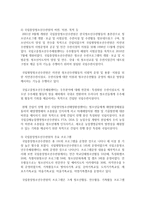 (청소년육성제도론 공통) ‘청소년육성제도론’에서 다루는 법률에 의해 설치·운영되는 청소년 기관을 자신의 거주 지역에서 탐색해 보고-4