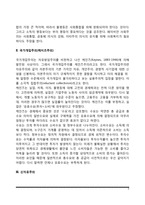 사회복지의 이념(페이비언 사회주의, 국가개입주의-케이즈주의, 신자유주의, 마르크스주의, 제3의 길)-3