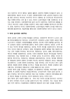 사회복지의 이념(페이비언 사회주의, 국가개입주의-케이즈주의, 신자유주의, 마르크스주의, 제3의 길)-5