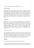 [의료사회복지] 의료사회복지의 개념과 기능 및 필요성, 의료사회복지사의 역할, 의료사회복지의 활동영역-5