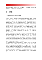 보건교육B형] 중년 여성남성의 운동증진교육 -그린의 PRECEDE-PROCEED 모형 적용, 중년 여성/남성의 운동증진교육, 보건교육B형, 학습지도계획서-3