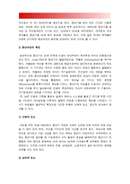 보건교육B형] 중년 여성남성의 운동증진교육 -그린의 PRECEDE-PROCEED 모형 적용, 중년 여성/남성의 운동증진교육, 보건교육B형, 학습지도계획서-6