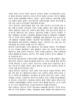 사회복지의 이념(페이비언 사회주의와 제3의 길, 국가개입주의, 신자유주의, 마르크스주의)-3