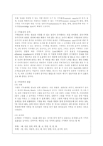 [유아발달 A형] 유아기 사회인지발달과 언어발달의 특징에 대해 각각 설명하고 사회인지발달과 언어발달에 영향을 미치는 요인을 논하시오-7