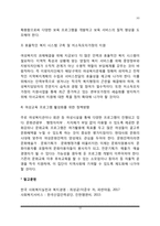 [여성복지론] 여성복지의 개념과 필요성, 현대사회의 여성문제, 여성복지 해결방안(개선과제)-12