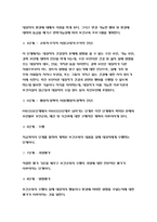 보건교육B형 - 중년 여성/남성의 운동증진교육, 보건교육B형 - 중년 여성/남성의 운동증진교육, 그린의 PRECEDE-PROCEED 모형에 적용하여 작성, 한 시간분량의 학습지도계획서를 작성하여 포함-방통대 2018 보건교육B형-5