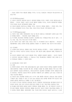 [유아발달 B형] 인지발달이론과 생태체계이론에 대해 각각 설명하고, 인지발달이론과 생태체계이론 비교와 두 이론의 평가를 논하시오-10