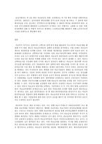 건강보험론 D형, 우리나라 의료급여제도에 대하여 약술하시오-9