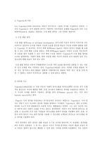 유아발달 B형, 인지발달이론과 생태체계이론에 대해 각각 설명하고, 인지발달이론과 생태체계이론 비교와 두 이론의 평가를 논하시오-6