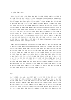 유아발달 B형, 인지발달이론과 생태체계이론에 대해 각각 설명하고, 인지발달이론과 생태체계이론 비교와 두 이론의 평가를 논하시오-11