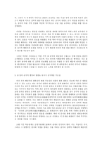 세상읽기와 논술 A형 김정은 시기 북한의 군사적 위협과 한국의 대응-13