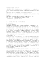 저출산 인구고령화로 문제가 발생되고 있는 국가 3곳의 대처방법, 초 고령사회로 진입하는 우리나라의 대응방안에 대해 정책적, 사회적으로 제시-4