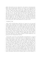 교과 논리 및 논술 B형, 맞벌이 가정 아버지들의 자녀 양육-3