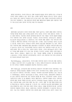 교과 논리 및 논술 B형, 맞벌이 가정 아버지들의 자녀 양육-10