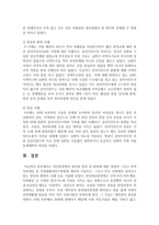 [정신건강] 정신분열병의 원인과 망상 및 환청에 대한 설명과 그리고 지역사회개입 중 직업재활서비스방법에 대하여 기술하고-7