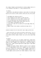 수입통관절차와 화장품 수입사례-3