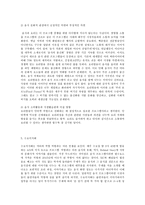 세계의음식ㆍ음식의세계 자신의 식사습관 중에서 대표적인 것 3가지를 제시하고 각각의 습관이 어떻게 생기게 되었는지에 대하여 설명하시오-7