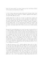 세계의음식ㆍ음식의세계 자신의 식사습관 중에서 대표적인 것 3가지를 제시하고 각각의 습관이 어떻게 생기게 되었는지에 대하여 설명하시오-9