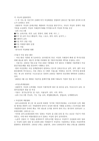 평생교육방법론  1) 평생교육방법에는 다양한 방법들이 있다. 이 방법들을 교육목적과 내용에 따라 어떤 방법들이 있는지 소개하고 평생교육방법 채택시 고려해야 할 사항에 대해 기술해 보십시오.   2) 페다고지와 엔드라고지의 특징을 설명하고 그 차이점을 분석, 기술해 보십시오  3) 성인학습자의 인지적, 정의적, 신체적 특징을 기술하고 그로 인한 학습장애를 극-7