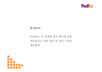 페덱스 기업전략 PPT- 페덱스 Fedex 서비스분석* 마케팅,경영전략 사례연구* 페덱스 미래 마케팅방향 제시-11