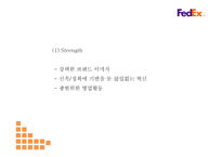 페덱스 기업전략 PPT- 페덱스 Fedex 서비스분석* 마케팅,경영전략 사례연구* 페덱스 미래 마케팅방향 제시-15